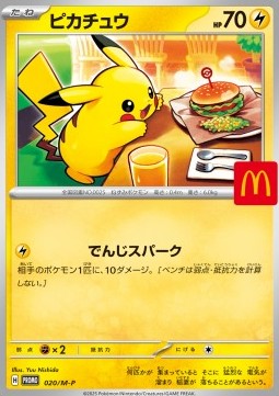 Pikachu (M-P 020) M-P Promos Giapponese NM