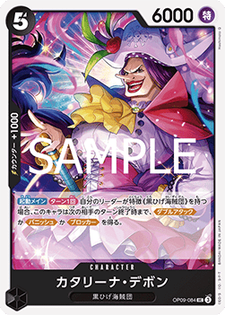 Catarina Devon (OP09-084) (V.1) - The Best Vol. 2 (Non-English) (Uncommon) [PRB02-JP-OP09-084]