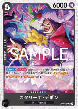 Catarina Devon (OP09-084) (V.2) - The Best Vol. 2 (Non-English) (Uncommon) [PRB02-JP-OP09-084]