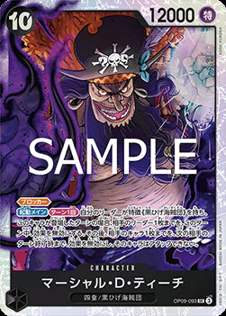 Marshall.D.Teach (OP09-093) - The Best Vol. 2 (Non-English) (Super Rare) [PRB02-JP-OP09-093]