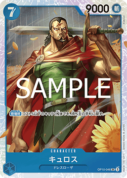 Kyros (OP10-046) - The Best Vol. 2 (Non-English) (Super Rare) [PRB02-JP-OP10-046]