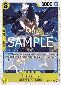 X.Drake (OP10-114) (V.2) - The Best Vol. 2 (Non-English) (Uncommon) [PRB02-JP-OP10-114]