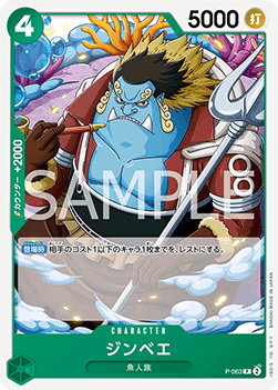 Jinbe (P-063) (V.1) - The Best Vol. 2 (Non-English) (Promo) [PRB02-JP-P-063]
