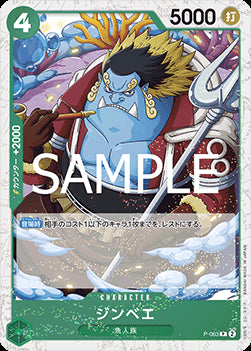 Jinbe (P-063) (V.2) - The Best Vol. 2 (Non-English) (Promo) [PRB02-JP-P-063]