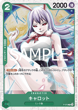 Carrot (P-070) (V.2) - The Best Vol. 2 (Non-English) (Promo) [PRB02-JP-P-070]