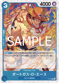 Portgas.D.Ace (P-074) (V.2) - The Best Vol. 2 (Non-English) (Promo) [PRB02-JP-P-074]