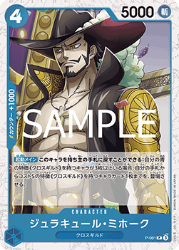 Dracule Mihawk (P-081) (V.2) - The Best Vol. 2 (Non-English) (Promo) [PRB02-JP-P-081]