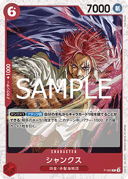 Shanks (P-083) (V.2) - The Best Vol. 2 (Non-English) (Promo) [PRB02-JP-P-083]