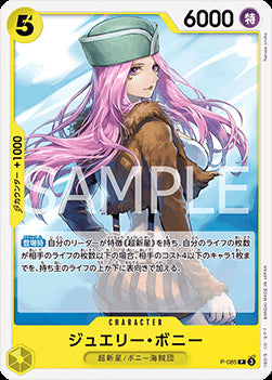 Jewelry Bonney (P-085) (V.1) - The Best Vol. 2 (Non-English) (Promo) [PRB02-JP-P-085]