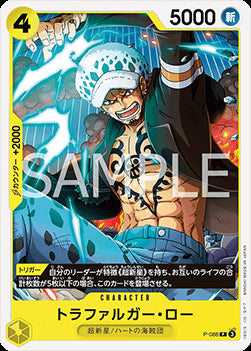 Trafalgar Law (P-088) (V.1) - The Best Vol. 2 (Non-English) (Promo) [PRB02-JP-P-088]