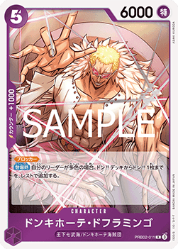 Donquixote Doflamingo (PRB02-011) (V.1) - The Best Vol. 2 (Non-English) (Rare) [PRB02-JP-011]