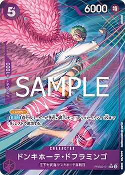 Donquixote Doflamingo (PRB02-011) (V.2) - The Best Vol. 2 (Non-English) (Alternate Art) [PRB02-JP-011]