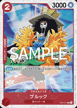 Brook (ST01-011) (V.2) - The Best Vol. 2 (Non-English) (Common) [PRB02-JP-ST01-011]