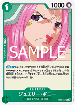 Jewelry Bonney (ST02-007) (V.1) - The Best Vol. 2 (Non-English) (Common) [PRB02-JP-ST02-007]