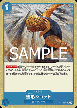 Plastic Surgery Shot (ST12-017) (V.2) - The Best Vol. 2 (Non-English) (Common) [PRB02-JP-ST12-017]