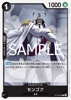 Sengoku (ST19-002) (V.1) - The Best Vol. 2 (Non-English) (Common) [PRB02-JP-ST19-002]