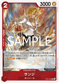 Sanji (ST21-003) (V.1) - The Best Vol. 2 (Non-English) (Common) [PRB02-JP-ST21-003]