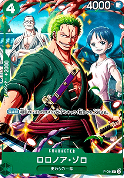 Roronoa Zoro (P-094) - Promos (Japanese) (Promo) [P-JP-P-094]