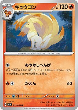 Ninetales - Mega Brave (Uncommon) [m1L-011]