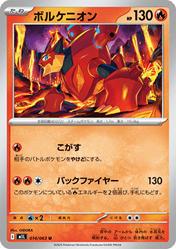 Volcanion - Mega Brave (Uncommon) [m1L-014]