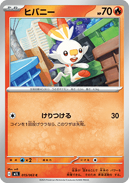 Scorbunny - Mega Brave (Common) [m1L-015]