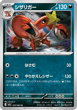 Crawdaunt - Mega Brave (Uncommon) [m1L-037]