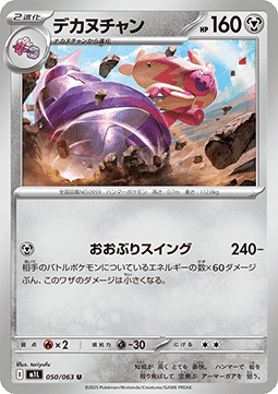 Tinkaton - Mega Brave (Uncommon) [m1L-050]