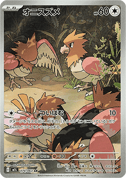 Spearow - Mega Brave (Illustration Rare) [m1L-074]