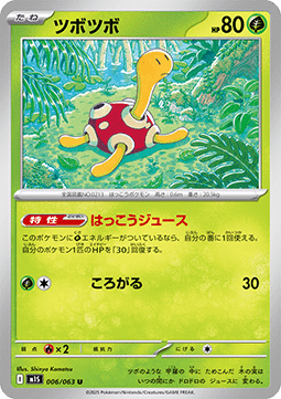 Shuckle - Mega Symphonia (Uncommon) [m1S-006]