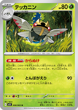 Ninjask - Mega Symphonia (Uncommon) [m1S-008]