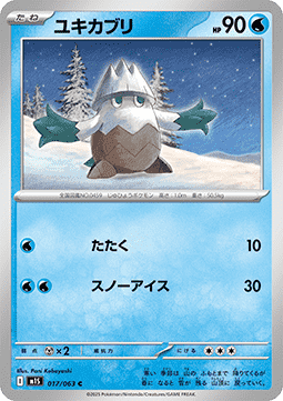 Snover - Mega Symphonia (Common) [m1S-017]