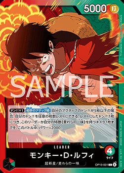 Monkey.D.Luffy (OP13-001) (V.1) - Carrying on his Will (Non-English) (Leader) [OP13-JP-001]