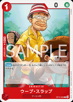 Woop Slap (OP13-006) - Carrying on his Will (Non-English) (Common) [OP13-JP-006]