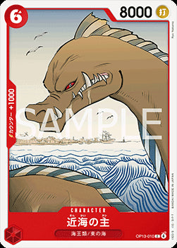 Lord of the Coast (OP13-010) - Carrying on his Will (Non-English) (Common) [OP13-JP-010]