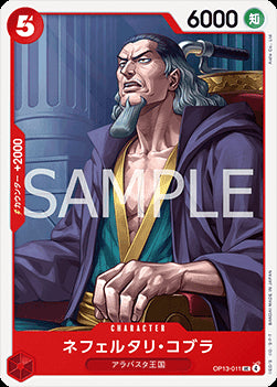 Nefeltari Cobra (OP13-011) - Carrying on his Will (Non-English) (Uncommon) [OP13-JP-011]