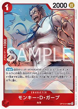 Monkey.D.Garp (OP13-016) (V.1) - Carrying on his Will (Non-English) (Rare) [OP13-JP-016]