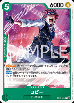 Koby (OP13-025) - Carrying on his Will (Non-English) (Common) [OP13-JP-025]