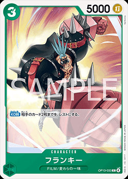 Franky (OP13-033) - Carrying on his Will (Non-English) (Common) [OP13-JP-033]