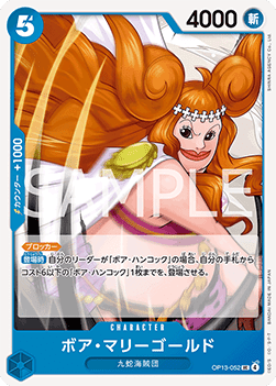 Boa Marigold (OP13-052) - Carrying on his Will (Non-English) (Uncommon) [OP13-JP-052]