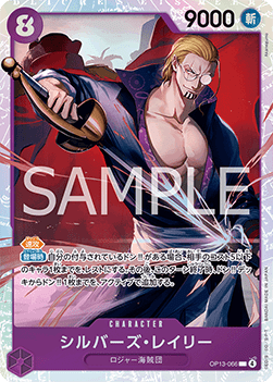 Silvers Rayleigh (OP13-066) (V.1) - Carrying on his Will (Non-English) (Super Rare) [OP13-JP-066]