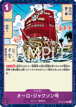 Oro Jackson (OP13-078) - Carrying on his Will (Non-English) (Common) [OP13-JP-078]