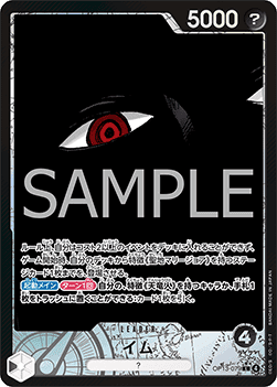 Imu (OP13-079) (V.2) - Carrying on his Will (Non-English) (Alternate Art) [OP13-JP-079]