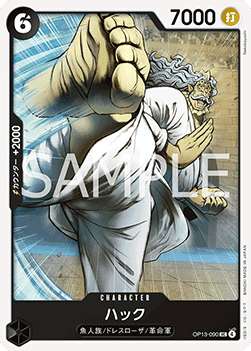 Hack (OP13-090) - Carrying on his Will (Non-English) (Uncommon) [OP13-JP-090]