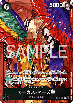 St. Marcus Mars (OP13-091) (V.2) - Carrying on his Will (Non-English) (Alternate Art) [OP13-JP-091]