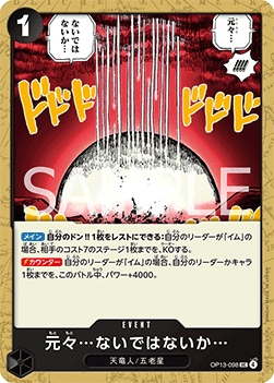 Never Existed... in the First Place... (OP13-098) - Carrying on his Will (Non-English) (Uncommon) [OP13-JP-098]