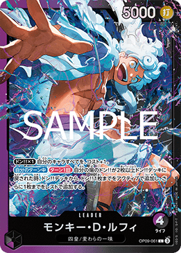 Monkey.D.Luffy (OP09-061) - Starter Deck: Purple Black Monkey.D.Luffy (Non-English) (Leader) [ST-26-JP-OP09-061]
