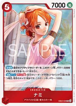 Nami (EB03-006) - Heroines Edition (Asia Region Legal) (Rare) [EB03-JP-006]