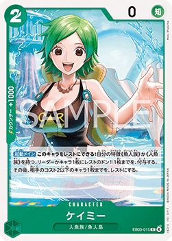 Camie (EB03-015) - Heroines Edition (Asia Region Legal) (Common) [EB03-JP-015]