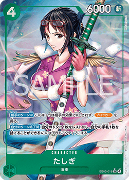 Tashigi (EB03-018) (V.2) - Heroines Edition (Asia Region Legal) (Alternate Art) [EB03-JP-018]