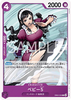 Baby 5 (EB03-036) - Heroines Edition (Asia Region Legal) (Common) [EB03-JP-036]